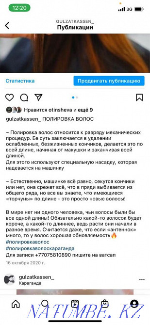 Hair polishing southeast Karagandy - photo 6