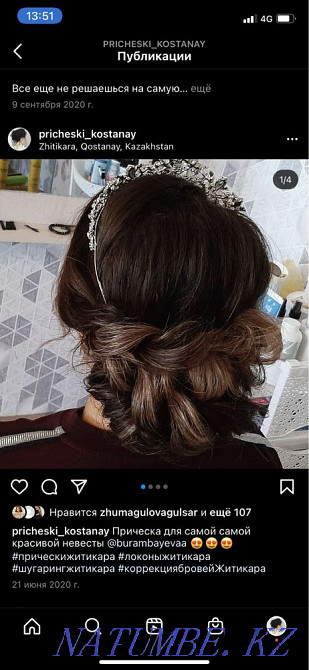 Прически с выездом на дом и без ! Костанай - изображение 2