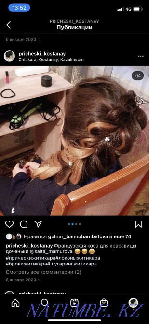 Прически с выездом на дом и без ! Костанай - изображение 3