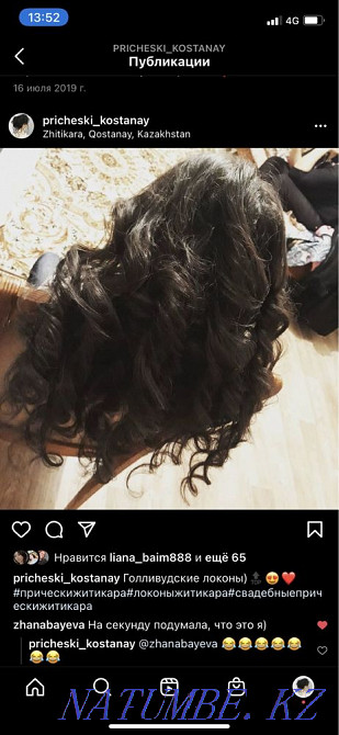 Прически с выездом на дом и без ! Костанай - изображение 6