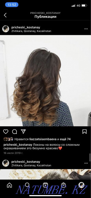 Прически с выездом на дом и без ! Костанай - изображение 1