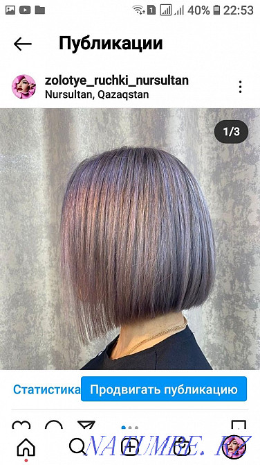 Қолжетімді сапалы шаш түсі  Астана - изображение 1