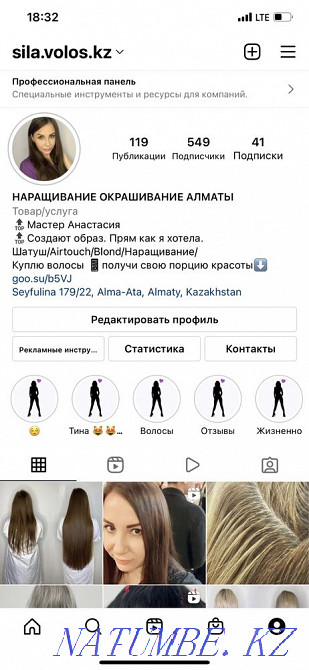 hair extensions sale hair Almaty - photo 6