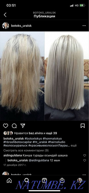 Keratin, hair botox Oral - photo 4