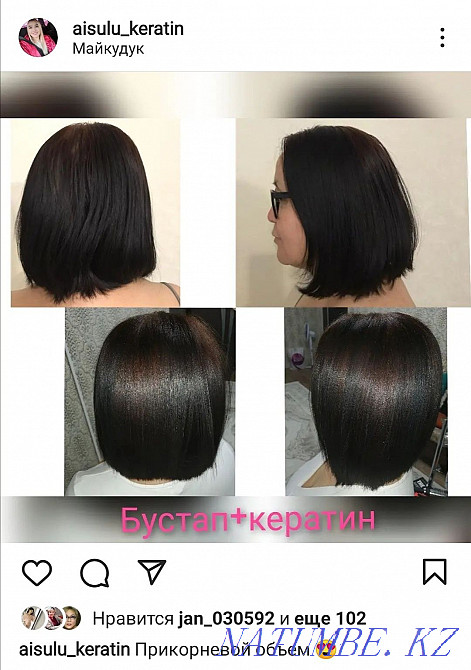 Кератинді түзету, шаш ботокс, BUSTAP  Қарағанды - изображение 1