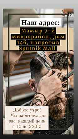 Barbeshop by berik Алматы