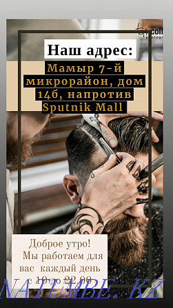 Barbeshop by berik Алматы - изображение 1