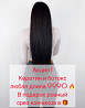 Кератиновое выпрямление и ботокс волос  Астана