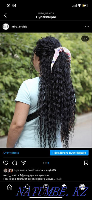 Афрокудри и различные виды плетений  - изображение 5