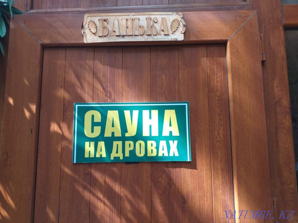 Wood-fired sauna with a pool Karaoke, massage, peeling, sugaring Almaty - photo 1