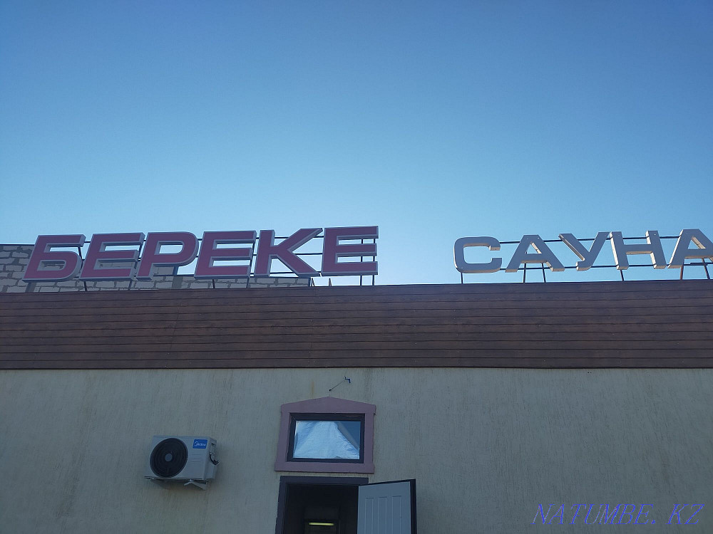 Береке сауна с бассейном и караоке Атырау - изображение 4