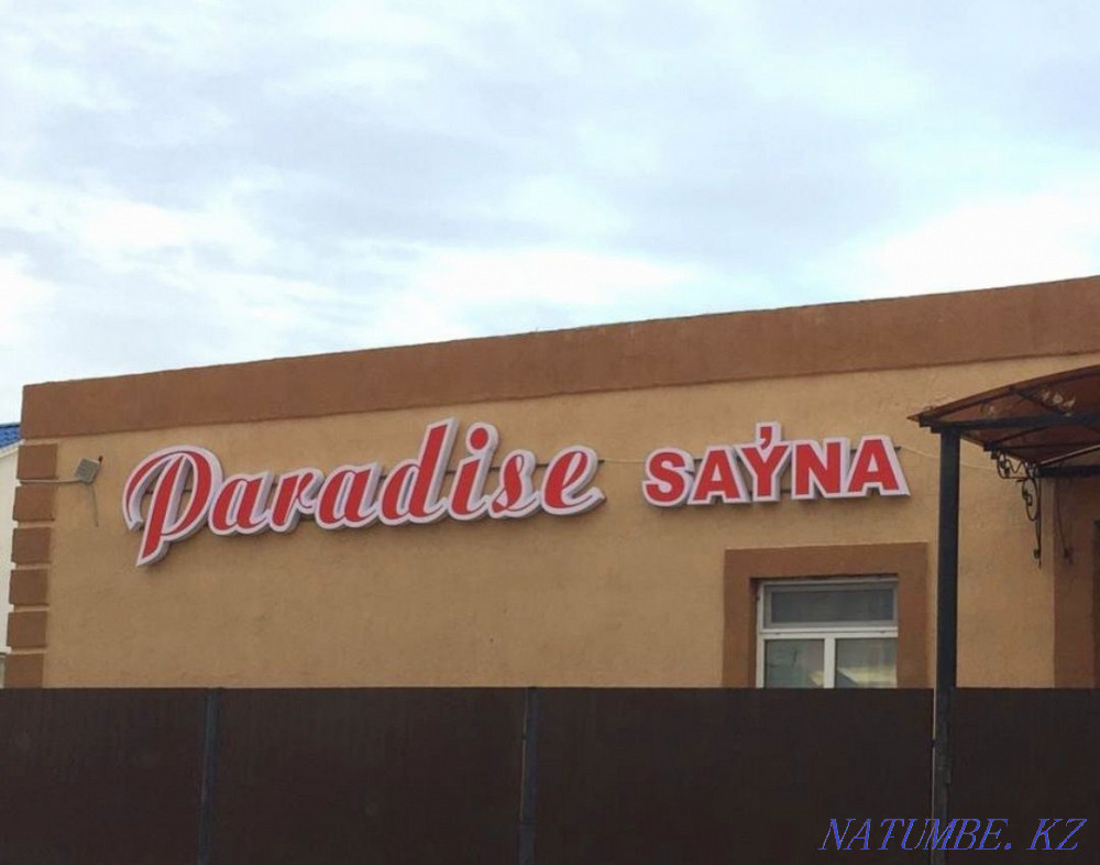 Сауна Paradise. Парилка, Бассейн, Зал, Комната отдыха Атырау - изображение 4