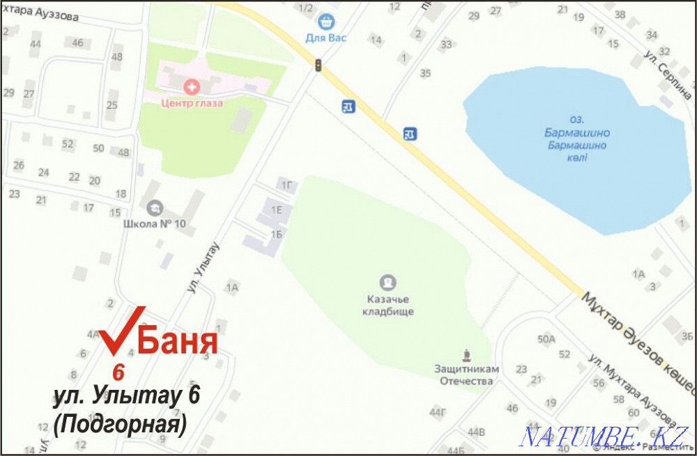 Услуги Бани Кокшетау - изображение 7