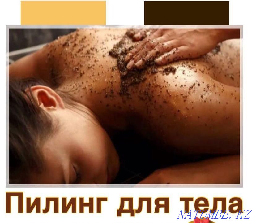 Пилинг у себя и на выезд Атырау - изображение 1