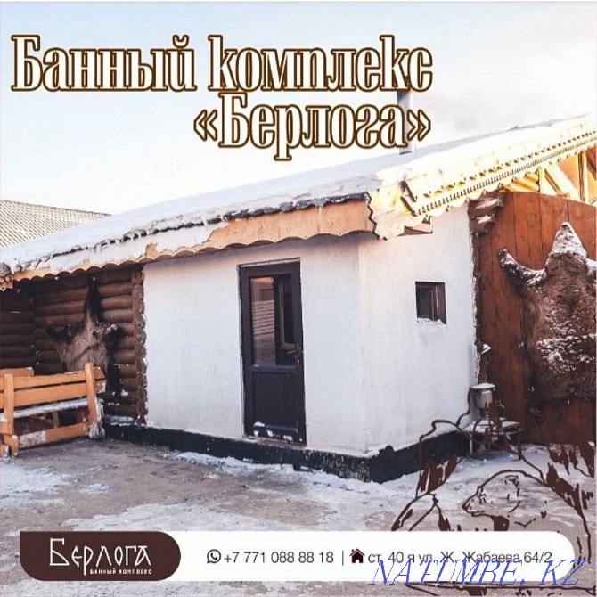 Bath complex "Berloga" invites you to a Russian wood-fired steam room. SAUNA Astana - photo 5