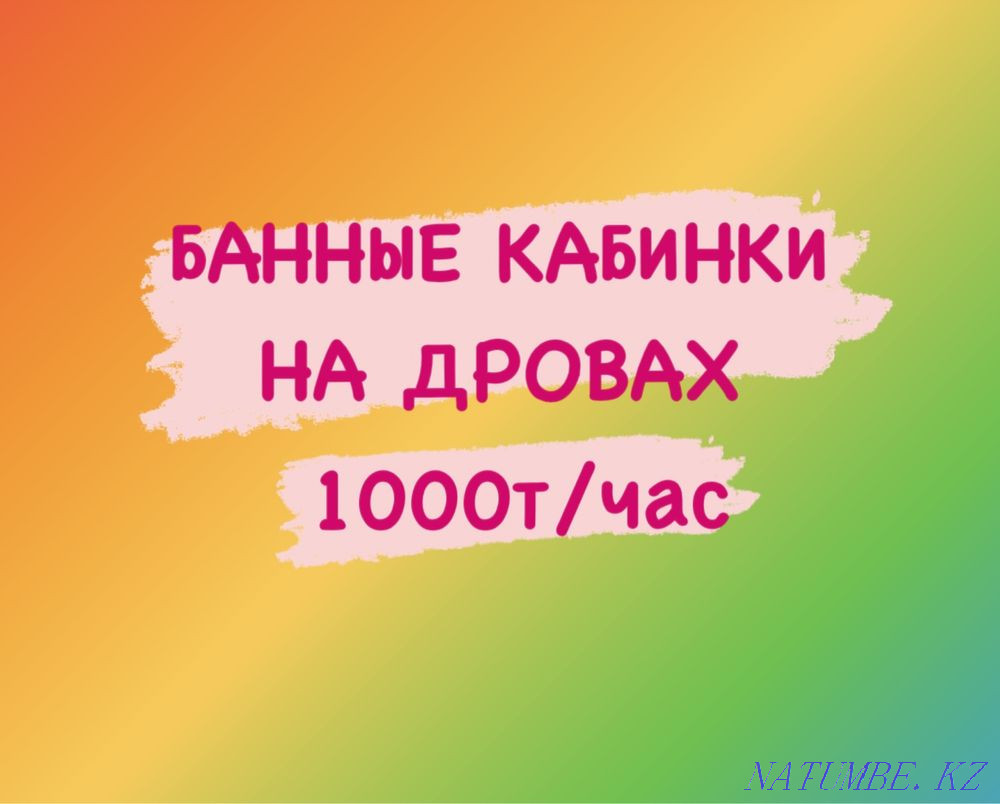 Баня на дровах по Б Момышулы Астана - изображение 2