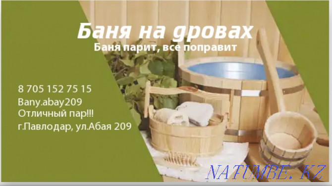 Sauna on firewood 900 tenge Pavlodar - photo 1