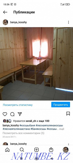 Family Banya VIP Kosshy Azattyk 30 Astana - photo 8