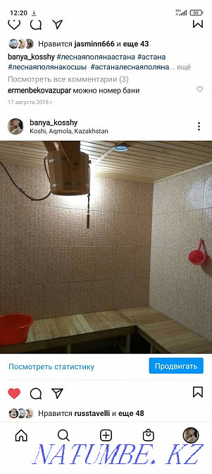 Family Banya VIP Kosshy Azattyk 30 Astana - photo 7