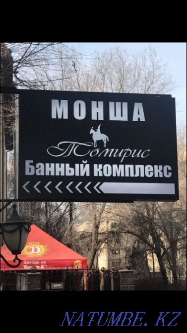 Жақын жерде Айнабұлақтағы монша, қоғамдық, орыс және фин  Алматы - изображение 1
