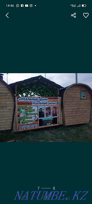 Баня+караоке начало сейфуллина Астана - изображение 5