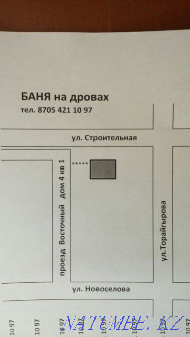 650 тг Баня на дровах Экибастуз - изображение 2