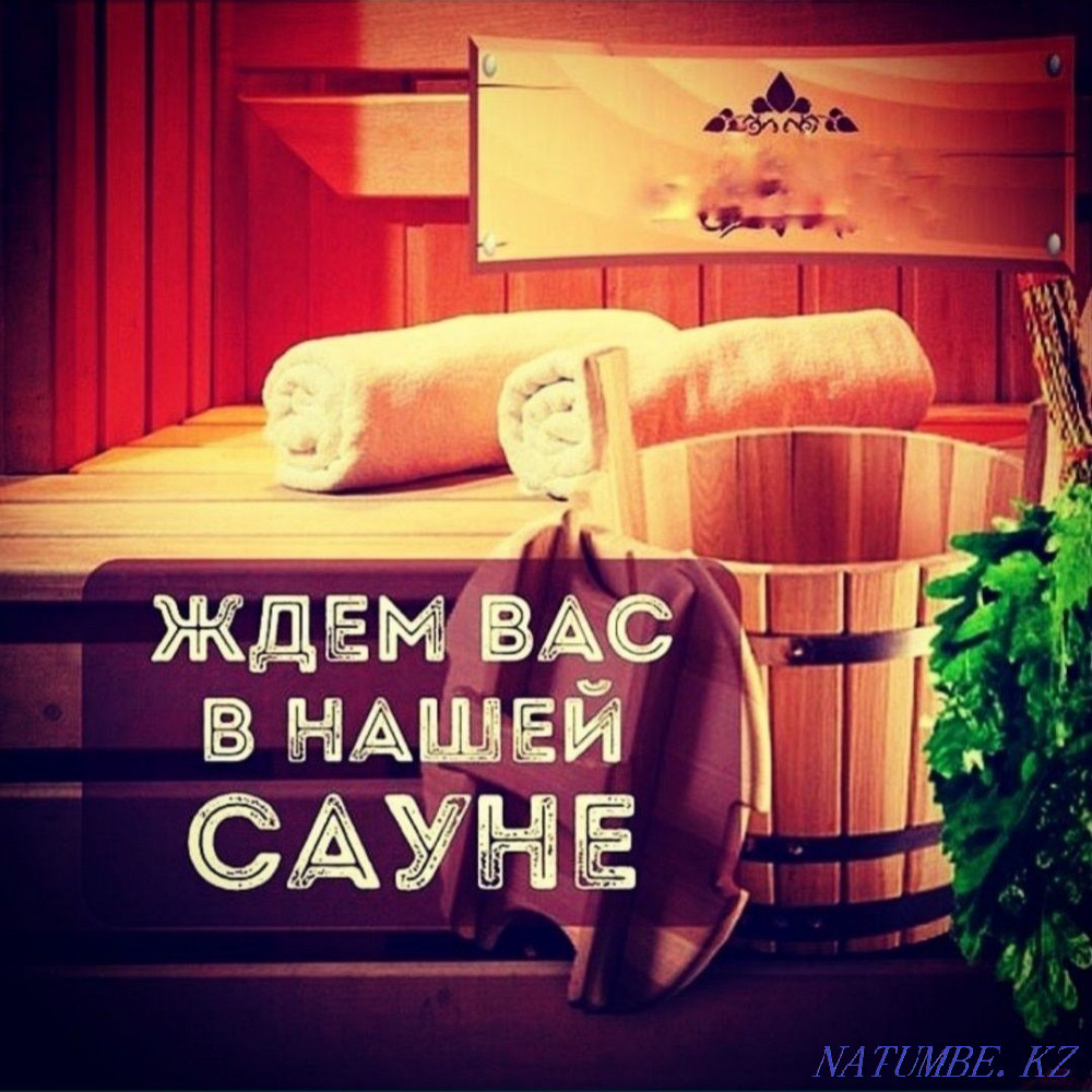 Bath on Ryleeva in Shymkent! Shymkent - photo 1