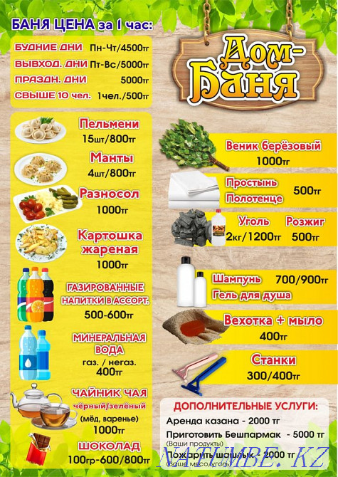 Wood-fired bath. Rest zone. Green Park area Petropavlovsk - photo 8