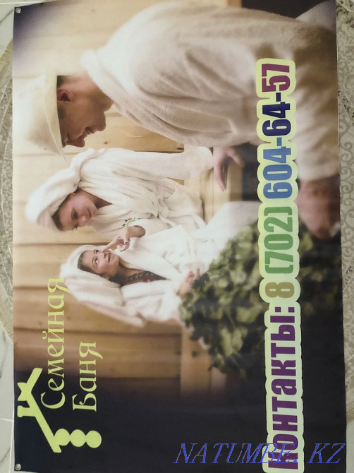 Семейная баня. По 14 маршруту. Талдыкорган - изображение 3