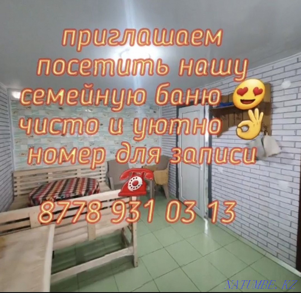 Чистая уютная семейная баня  - изображение 1