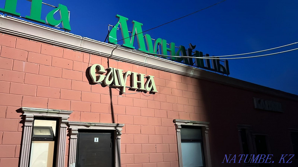 Sauna bath 5000 tenge Atyrau - photo 1