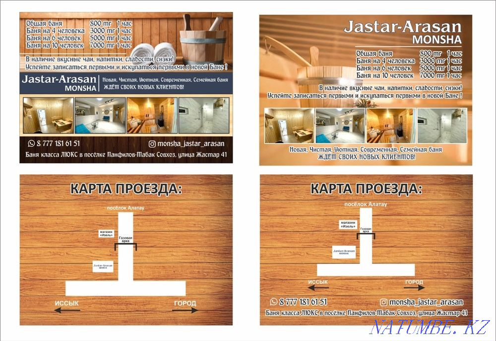 Баня в Панфилове - Табаксовхоз с бассейном  - изображение 3