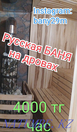 Wood-fired bath. New!!! Karagandy - photo 2