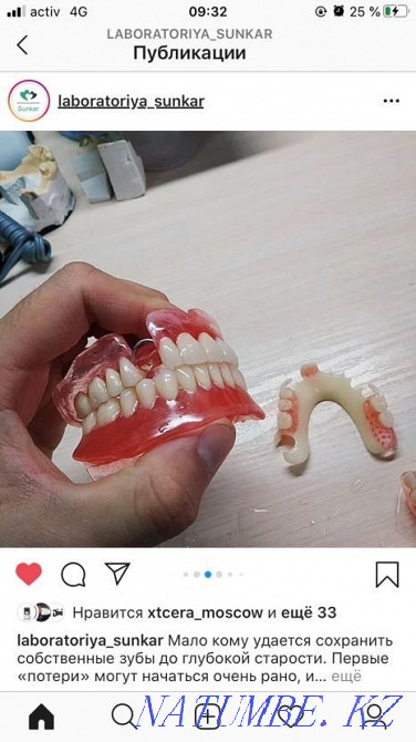 Қарапайым, нейлон және термоклавты протездер жасайық  Астана - изображение 8