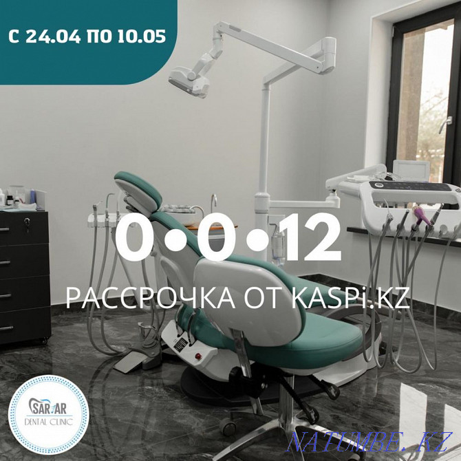 Saruar Dental Clinic Taraz - photo 2