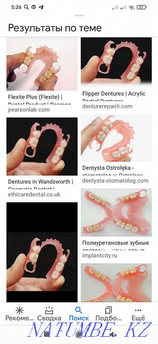 All types of dental services. Gypka prosthesis German Almaty - photo 1