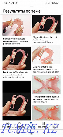 Все виды стоматологической услуги.протез гипки германски Алматы - изображение 1