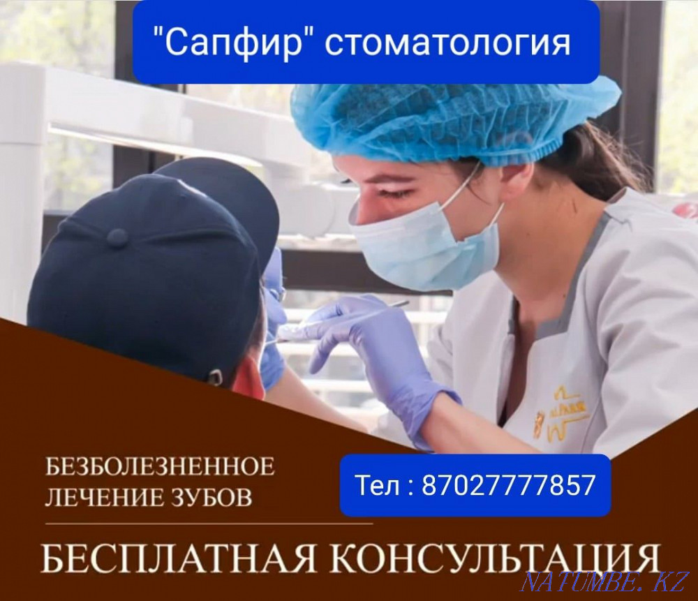 Dentistry Tіs emdeu salu zh?lu removal treatment prosthesis teeth. Almaty - photo 3