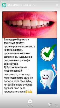 На все виды стоматологических услуг скидки Astana