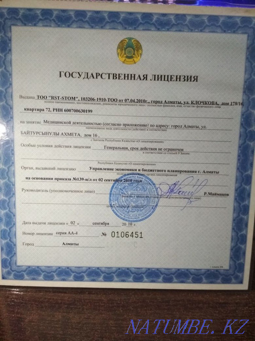 Implantation from 70 000tg Almaty - photo 5