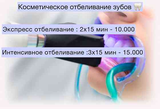 врач стоматолог Karagandy