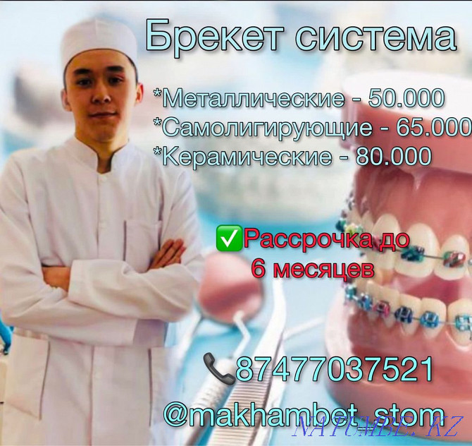 dentist Karagandy - photo 1