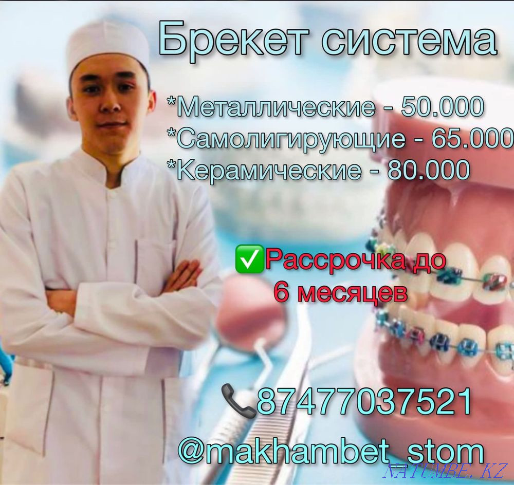 dentist Karagandy - photo 1