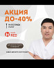 Круглосуточная стоматология Нур-султан 24/7. Акция!!! Скидка до 40%  Астана