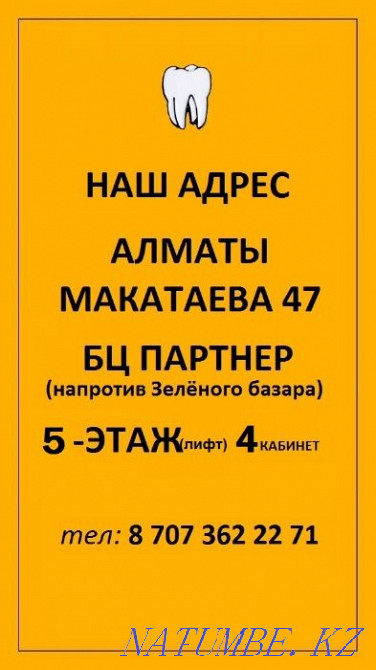 Стоматолог Алматы металлокерамика 13000 тенге Алматы - изображение 4