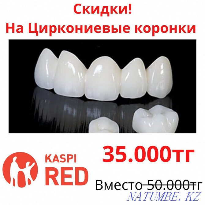 Zirconium crowns Dentistry Almaty Dental treatment Dentures Veneers Almaty - photo 1