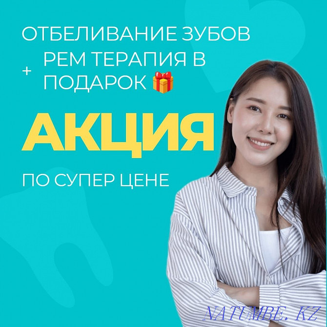 PROMOTION for teeth whitening Almaty - photo 1
