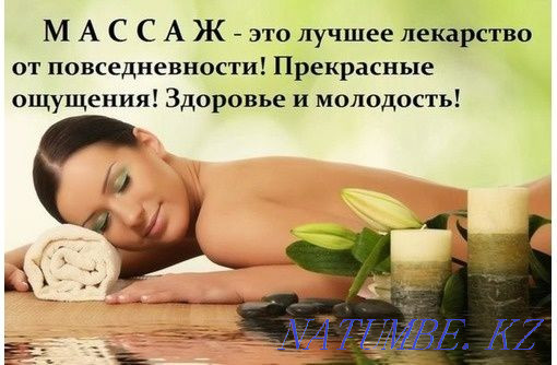 Children's and adult massage on departure Atyrau - photo 2