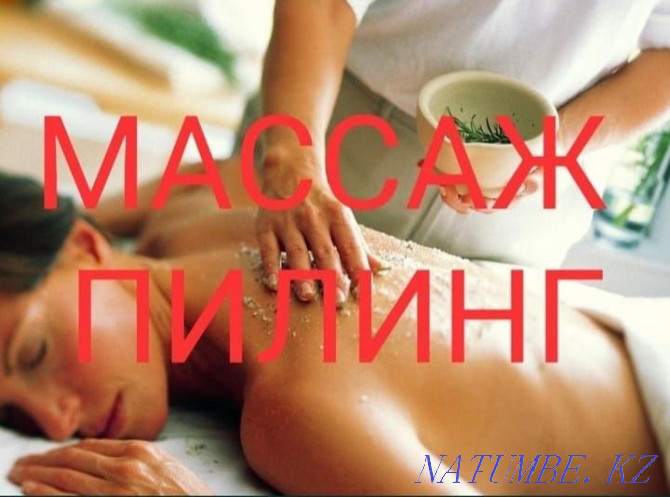 Scrubbing professionally and massage Kyzylorda - photo 1