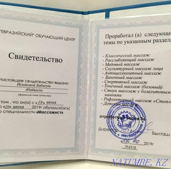 Только на выезд оздравительный комплекс массаж Алматы - изображение 5